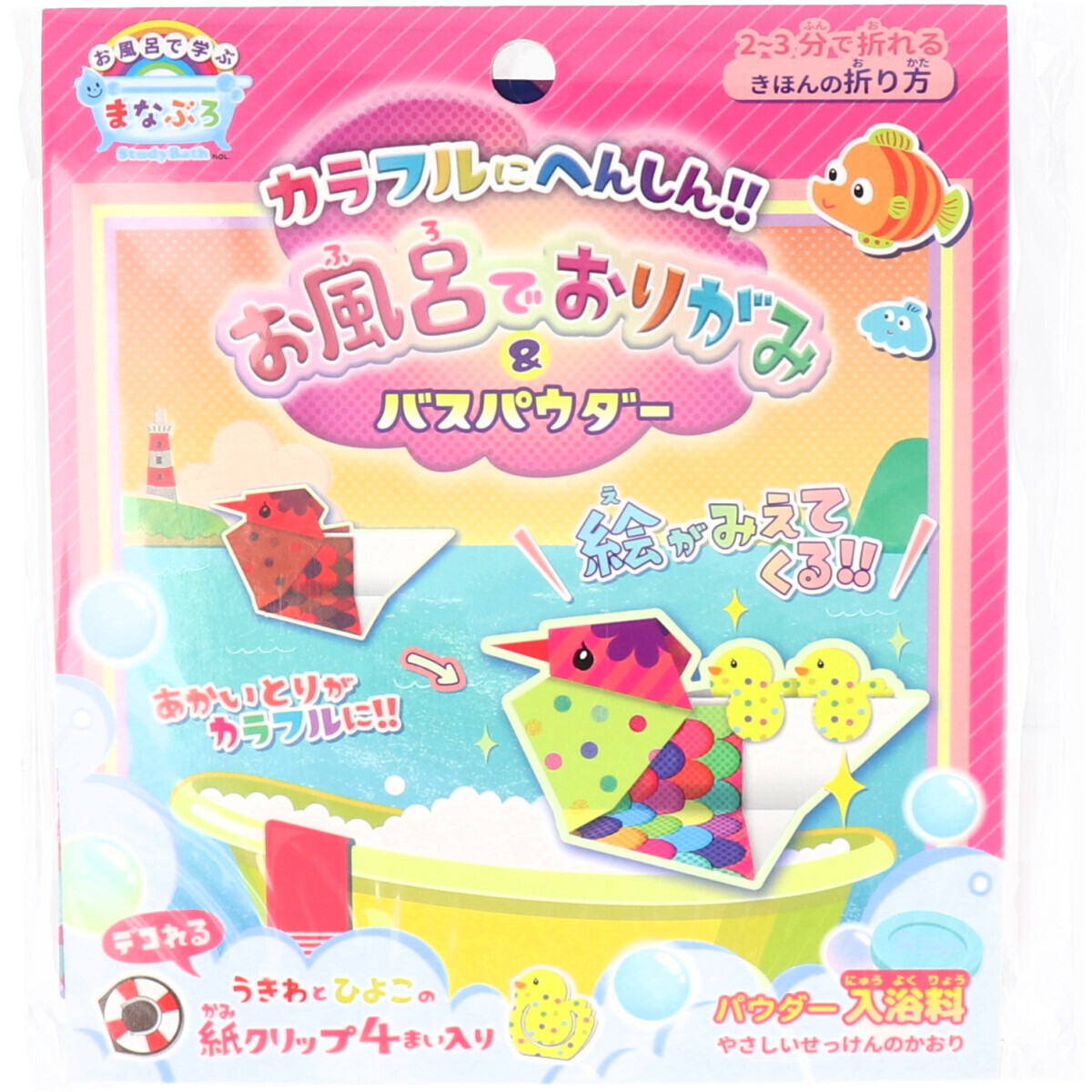 お風呂で学ぶ まなぶろ お風呂でおりがみ バスパウダー入浴料 へんしんピンクの商品ページ 卸 仕入れサイト スーパーデリバリー