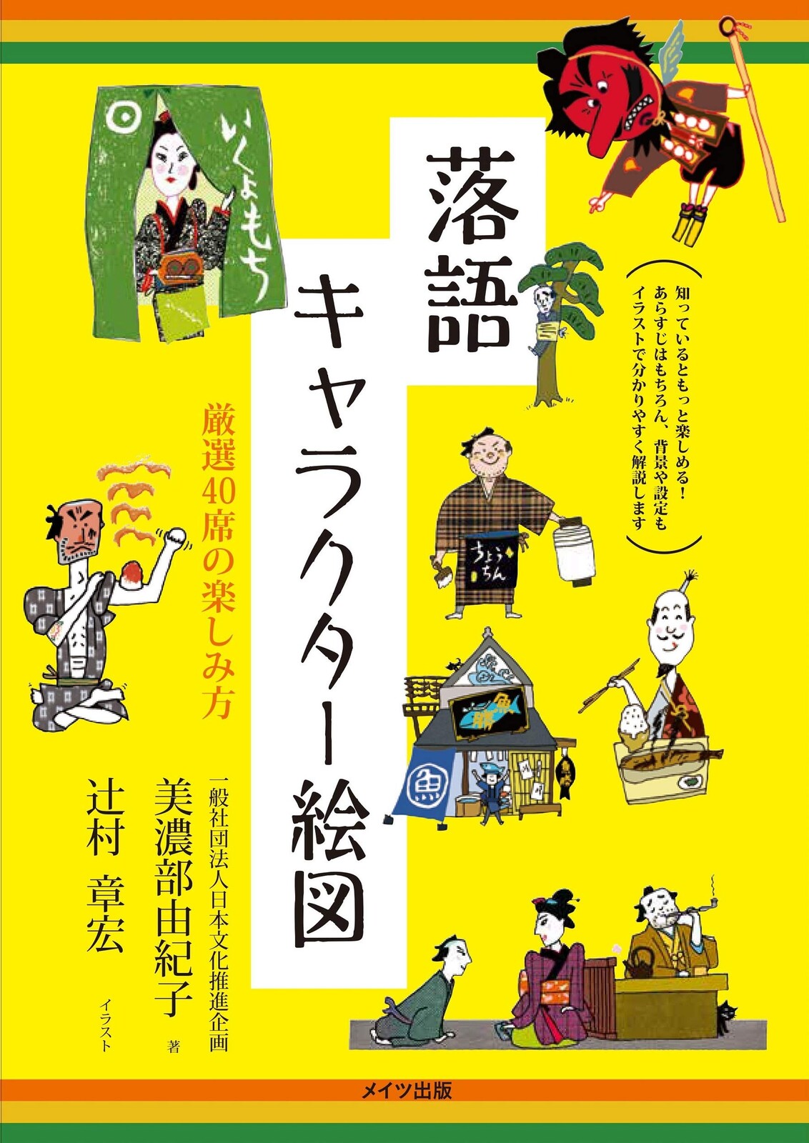 Character 40 Fun Import Japanese Products At Wholesale Prices Super Delivery