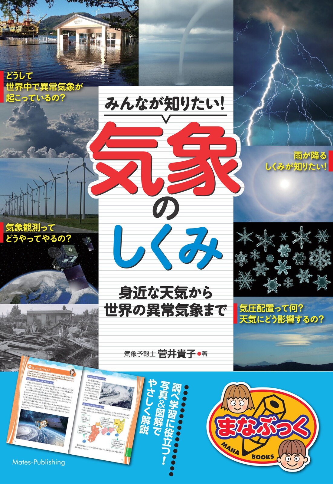 Everyone Weather Import Japanese Products At Wholesale Prices Super Delivery