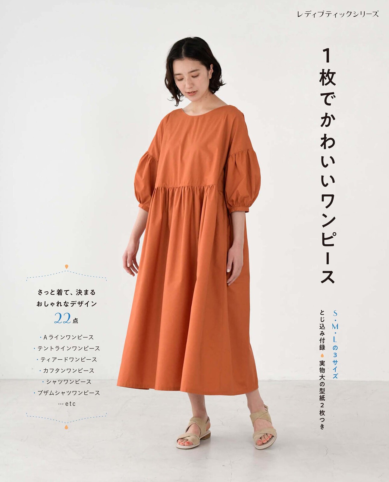 1 Pc One Piece Dress Import Japanese Products At Wholesale Prices Super Delivery