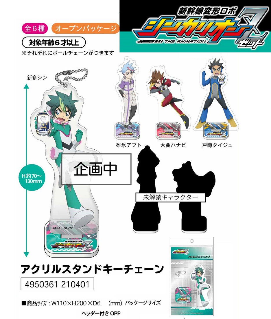Acrylic Stand Chain Import Japanese Products At Wholesale Prices Super Delivery Acrylic Stand Chain Import Japanese Products At Wholesale Prices Super Delivery