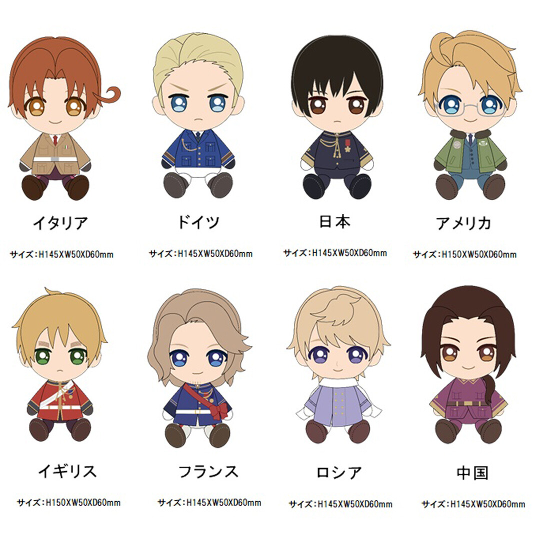 ヘタリア World Stars Chibiぬいぐるみの商品ページ 卸 仕入れサイト スーパーデリバリー ヘタリア World Stars Chibiぬいぐるみの商品ページ 卸 仕入れサイト スーパーデリバリー