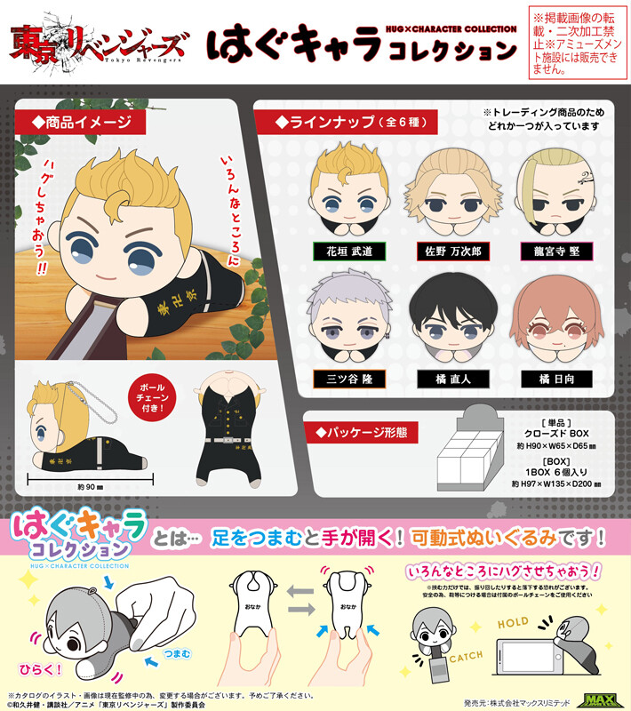Tokyo Revengers Character Book Read Online
