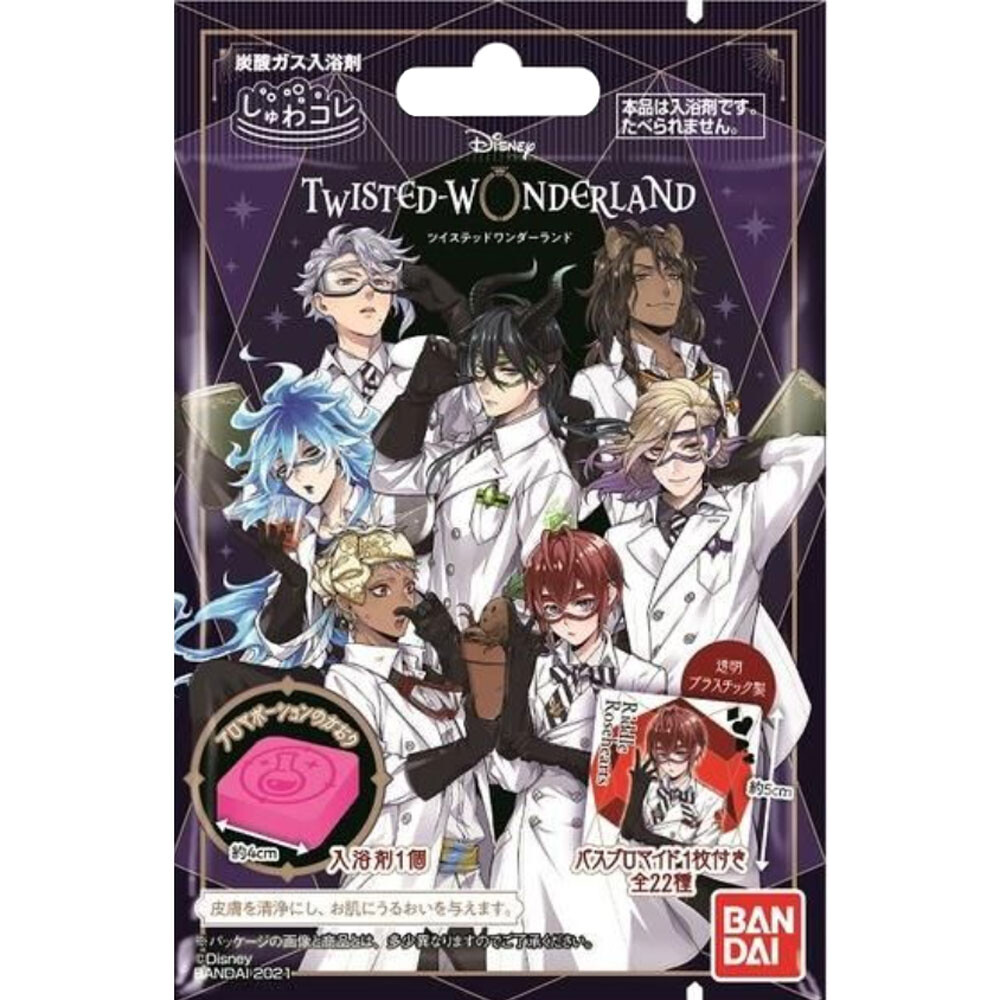 数量限定入荷 しゅわコレ ディズニー ツイステッドワンダーランド バスブロマイド1枚付 入浴剤の商品ページ 卸 仕入れサイト スーパーデリバリー 数量限定入荷 しゅわコレ ディズニー ツイステッドワンダーランド バスブロマイド1枚付 入浴剤の商品ページ 卸 仕入れサイト スーパーデリバリー