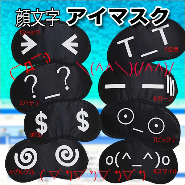 Mask White Character Mask White Mask Trip Travel Import Japanese Products At Wholesale Prices Super Delivery Mask White Character Mask White Mask Trip Travel Import Japanese Products At Wholesale Prices Super Delivery