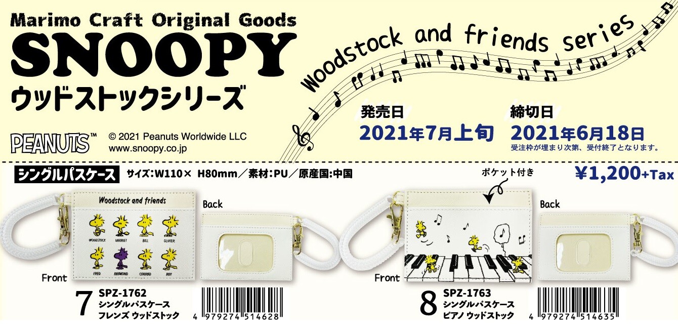 Single Commuter Pass Holder Wood Tteok Series Snoopy Peanuts Import Japanese Products At Wholesale Prices Super Delivery