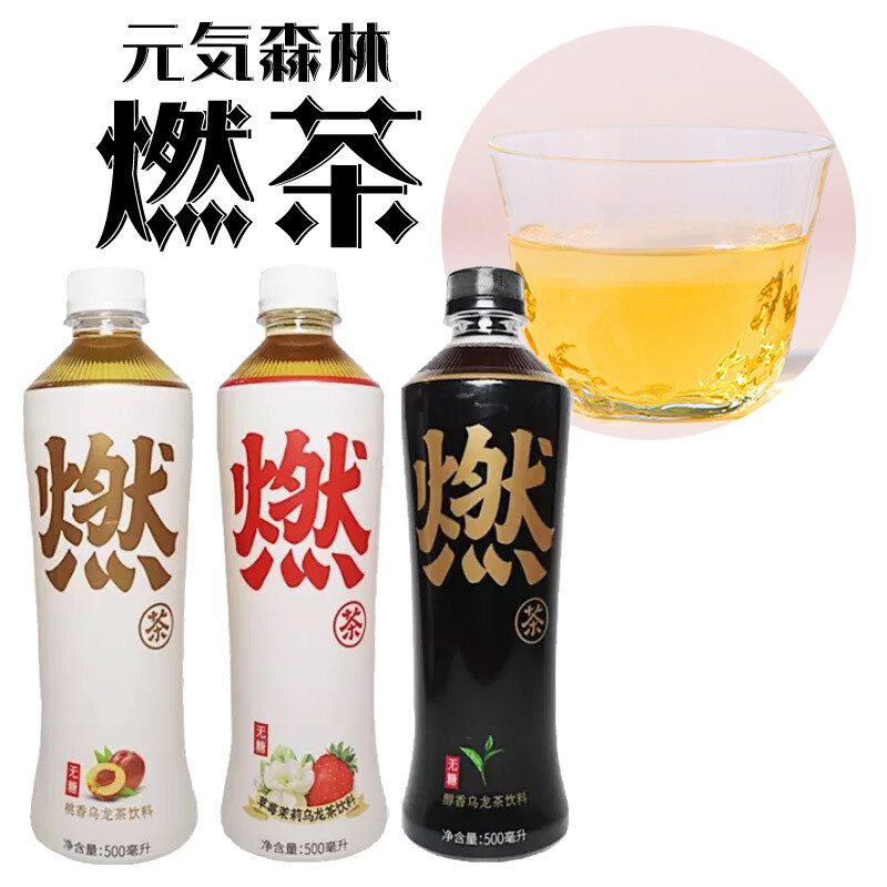 元気森林燃茶（無糖醇香烏龍茶）500ml 中国 人気飲料の商品ページ 