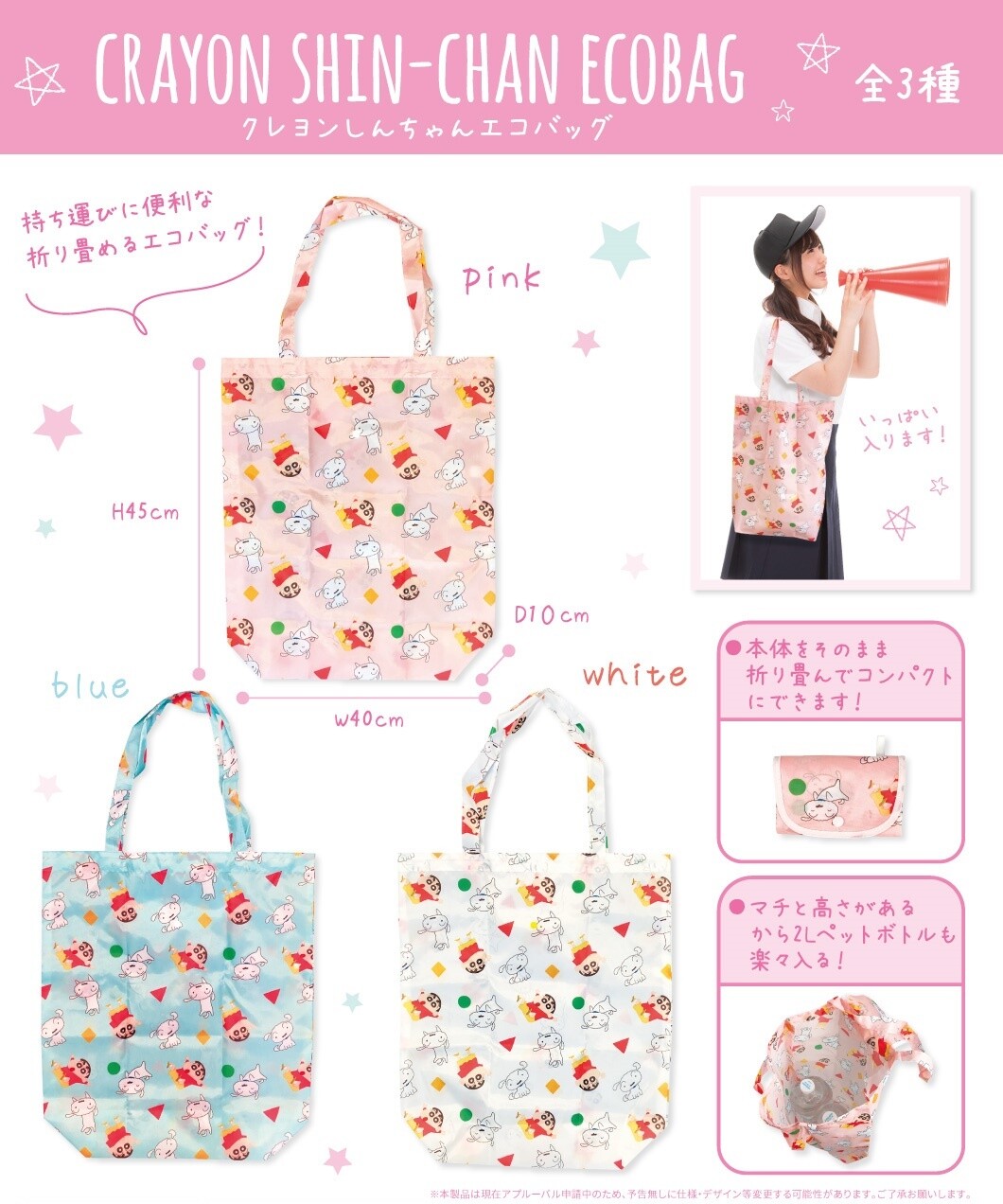 Crayon Shin Chan Eco Bag Import Japanese Products At Wholesale Prices Super Delivery Crayon Shin Chan Eco Bag Import Japanese Products At Wholesale Prices Super Delivery