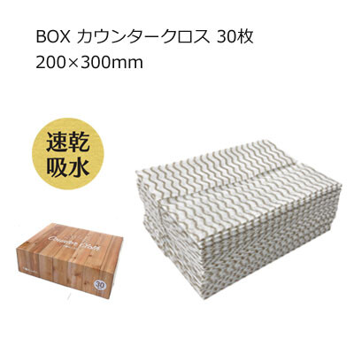 不織布ふきん 30枚入 Box カウンタークロス 高津紙器 ふきん 雑巾 使い捨ての商品ページ 卸 仕入れサイト スーパーデリバリー