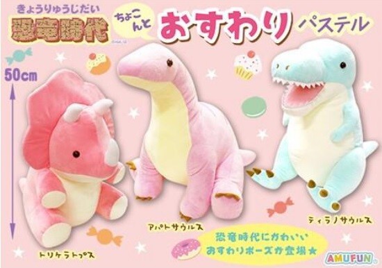 Soft Toy Dinosaur Choko Sitting Pastel Size Big Import Japanese Products At Wholesale Prices Super Delivery Soft Toy Dinosaur Choko Sitting Pastel Size Big Import Japanese Products At Wholesale Prices Super Delivery