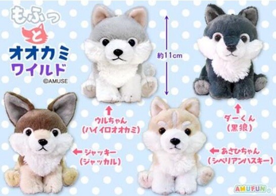 ぬいぐるみ もふっとオオカミワイルドlmcの商品ページ 卸 仕入れサイト スーパーデリバリー