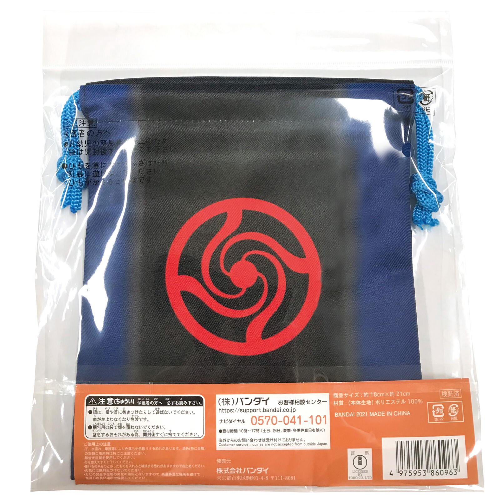 Jujutsu Kaisen Pouch Import Japanese Products At Wholesale Prices Super Delivery Jujutsu Kaisen Pouch Import Japanese Products At Wholesale Prices Super Delivery