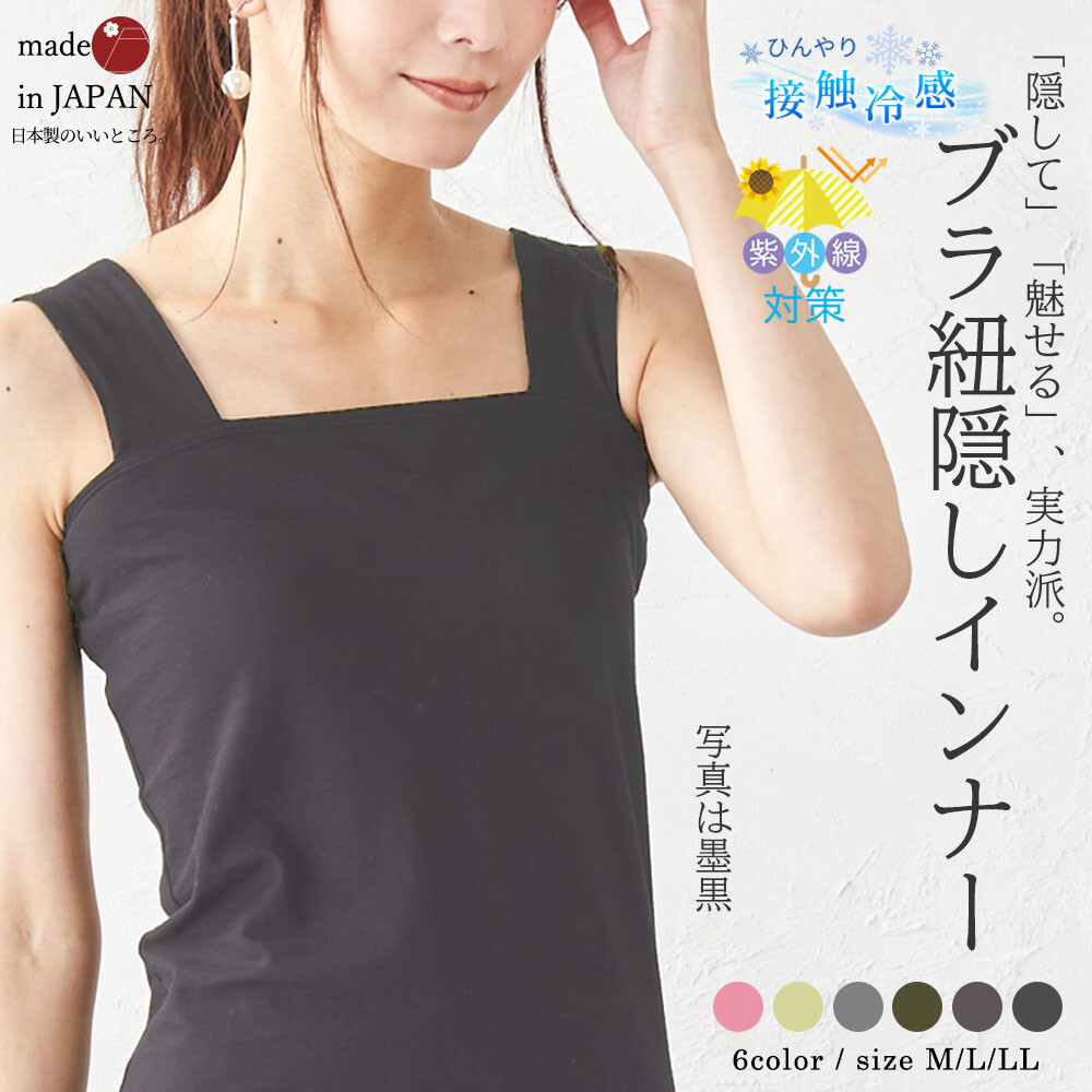 Made In Japan Inner Tank Top Import Japanese Products At Wholesale Prices Super Delivery Made In Japan Inner Tank Top Import Japanese Products At Wholesale Prices Super Delivery