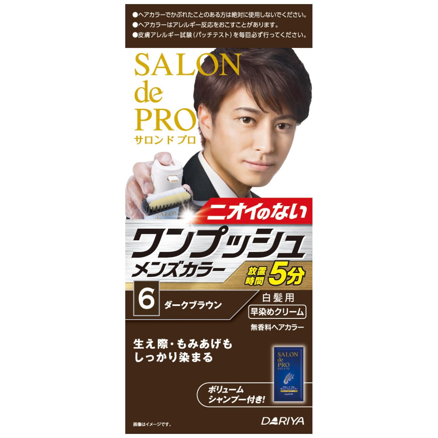 サロンドプロ ワンプッシュメンズカラー白髪用6ダークブラウンの商品ページ 卸 仕入れサイト スーパーデリバリー サロンドプロ ワンプッシュメンズカラー白髪用6ダークブラウンの商品ページ 卸 仕入れサイト スーパーデリバリー