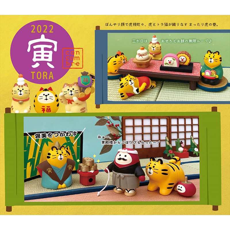 22 お正月グッズ 新作 屏風からひょっこり寅の商品ページ 卸 仕入れサイト スーパーデリバリー 22 お正月グッズ 新作 屏風からひょっこり寅の商品ページ 卸 仕入れサイト スーパーデリバリー