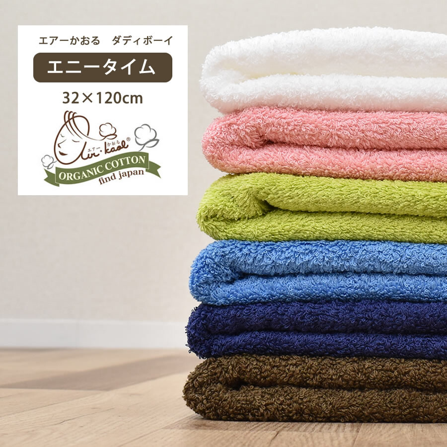 エアーかおる エニータイム ダディーボーイ 定番タイプ 32 1cm オーガニックコットンの商品ページ 卸 仕入れサイト スーパーデリバリー