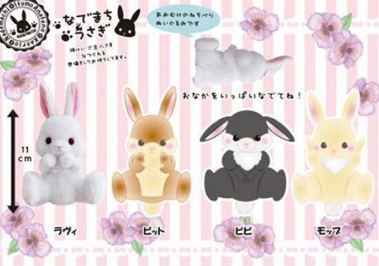 ぬいぐるみ なでまちうさぎlmcの商品ページ 卸 仕入れサイト スーパーデリバリー ぬいぐるみ なでまちうさぎlmcの商品ページ 卸 仕入れサイト スーパーデリバリー