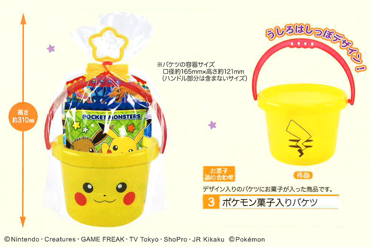 受注締切6 15 ハロウィン ポケモン菓子入りバケツの商品ページ 卸 仕入れサイト スーパーデリバリー 受注締切6 15 ハロウィン ポケモン菓子入りバケツの商品ページ 卸 仕入れサイト スーパーデリバリー