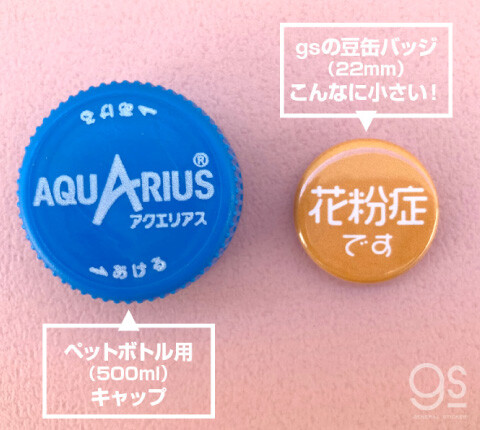 豆缶 マスクにつける缶バッジ ワクチン接種済 猫 イラスト ピンク 22mm コロナウィルス対策 Mame133の商品ページ 卸 仕入れサイト スーパーデリバリー 豆缶 マスクにつける缶バッジ ワクチン接種済 猫 イラスト ピンク 22mm コロナウィルス対策 Mame133の商品ページ 卸 仕入れサイト スーパーデリバリー