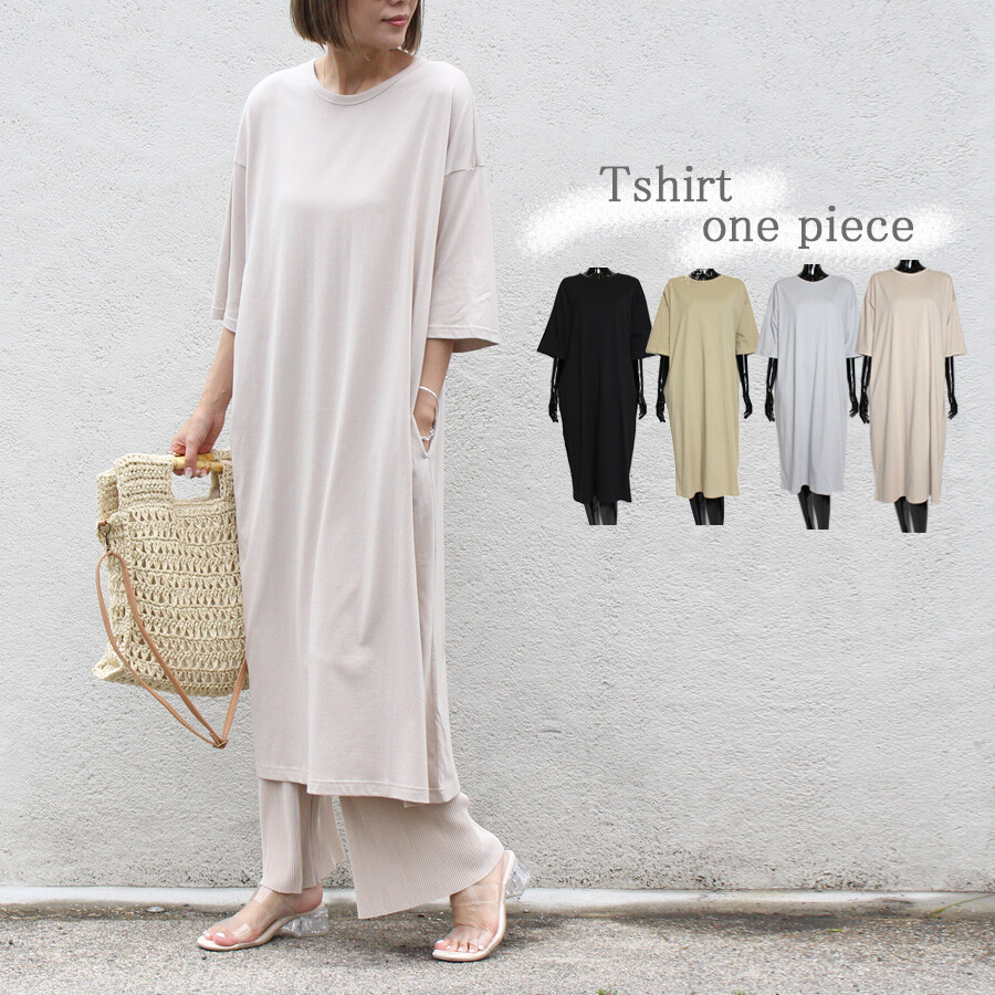 T Shirt One Piece Dress Short Sleeve Leisurely Casual Plain One Piece Dress Basic Long Import Japanese Products At Wholesale Prices Super Delivery T Shirt One Piece Dress Short Sleeve Leisurely Casual Plain One Piece Dress Basic Long Import Japanese Products At Wholesale Prices Super Delivery