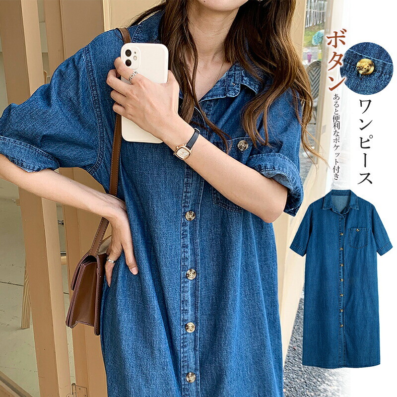 jeans single piece dress