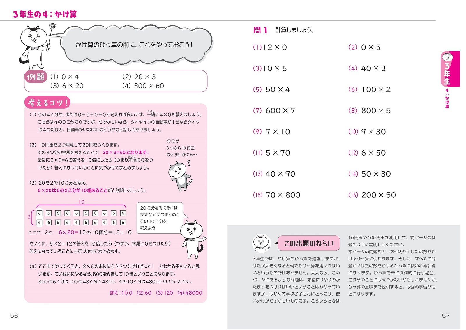 Elementary School 6 Arithmetic Reinforcement Completely Star Import Japanese Products At Wholesale Prices Super Delivery