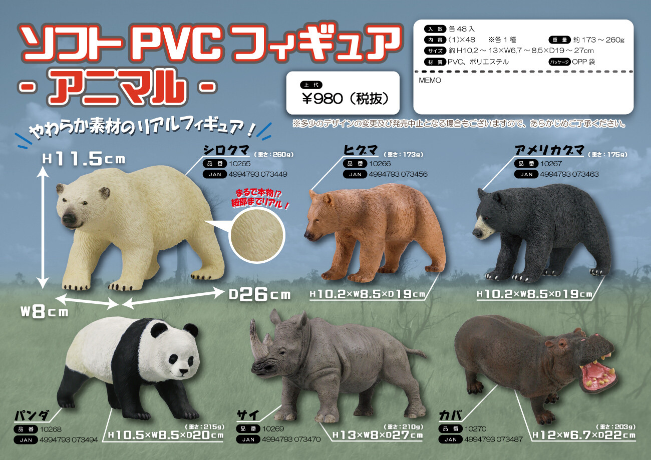 期間限定10 Off ソフトpvcフィギュア アニマルの商品ページ 卸 仕入れサイト スーパーデリバリー 期間限定10 Off ソフトpvcフィギュア アニマルの商品ページ 卸 仕入れサイト スーパーデリバリー