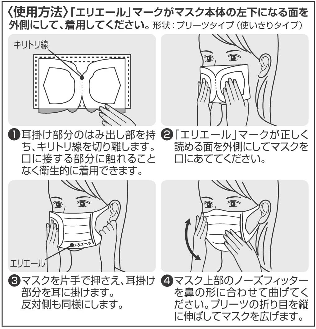 Made In Japan Daio Seishi Elieres Hyper Block Mask Surgical Refreshing 30 Pcs Industry Import Japanese Products At Wholesale Prices Super Delivery