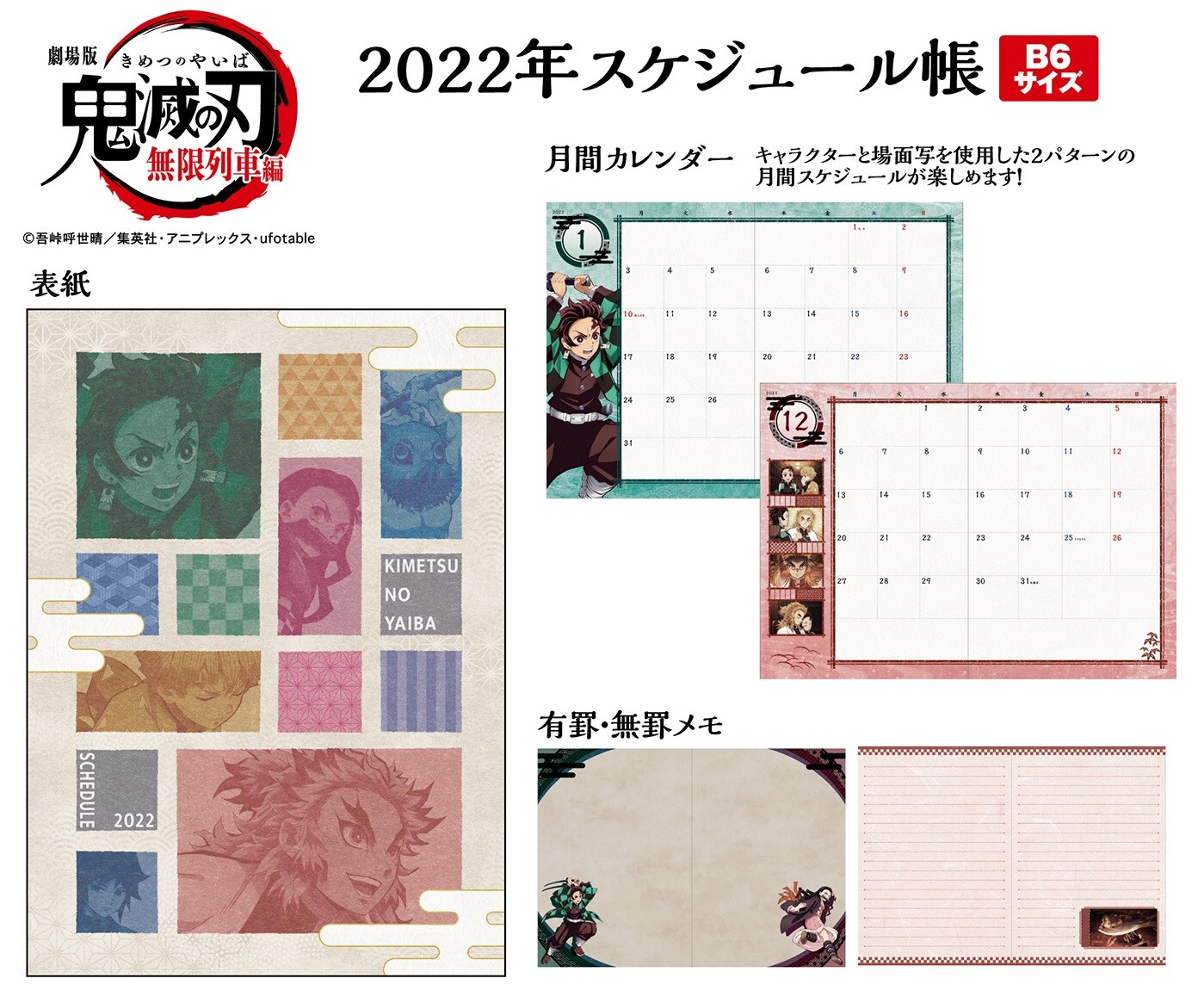 Demon Slayer Kimetsu No Yaiba 22 Schedule Planner Import Japanese Products At Wholesale Prices Super Delivery