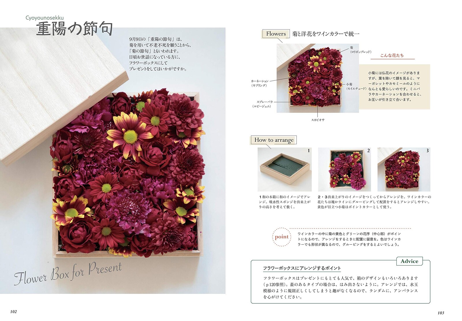 Modern Four Seasons Flower Arrangement Import Japanese Products At Wholesale Prices Super Delivery