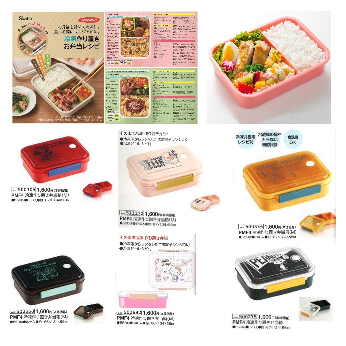 そのままレンジ 冷凍作り置き弁当 M 550ml ランチボックス Pmf4 日本製 の商品ページ 卸 仕入れサイト スーパーデリバリー そのままレンジ 冷凍作り置き弁当 M 550ml ランチボックス Pmf4 日本製 の商品ページ 卸 仕入れサイト スーパーデリバリー