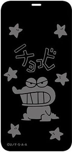 クレヨンしんちゃん Iphone 12 Mini 対応ガラススクリーンプロテクター チョコビ ys bの商品ページ 卸 仕入れサイト スーパーデリバリー クレヨンしんちゃん Iphone 12 Mini 対応ガラススクリーンプロテクター チョコビ ys bの商品ページ 卸 仕入れサイト スーパーデリバリー