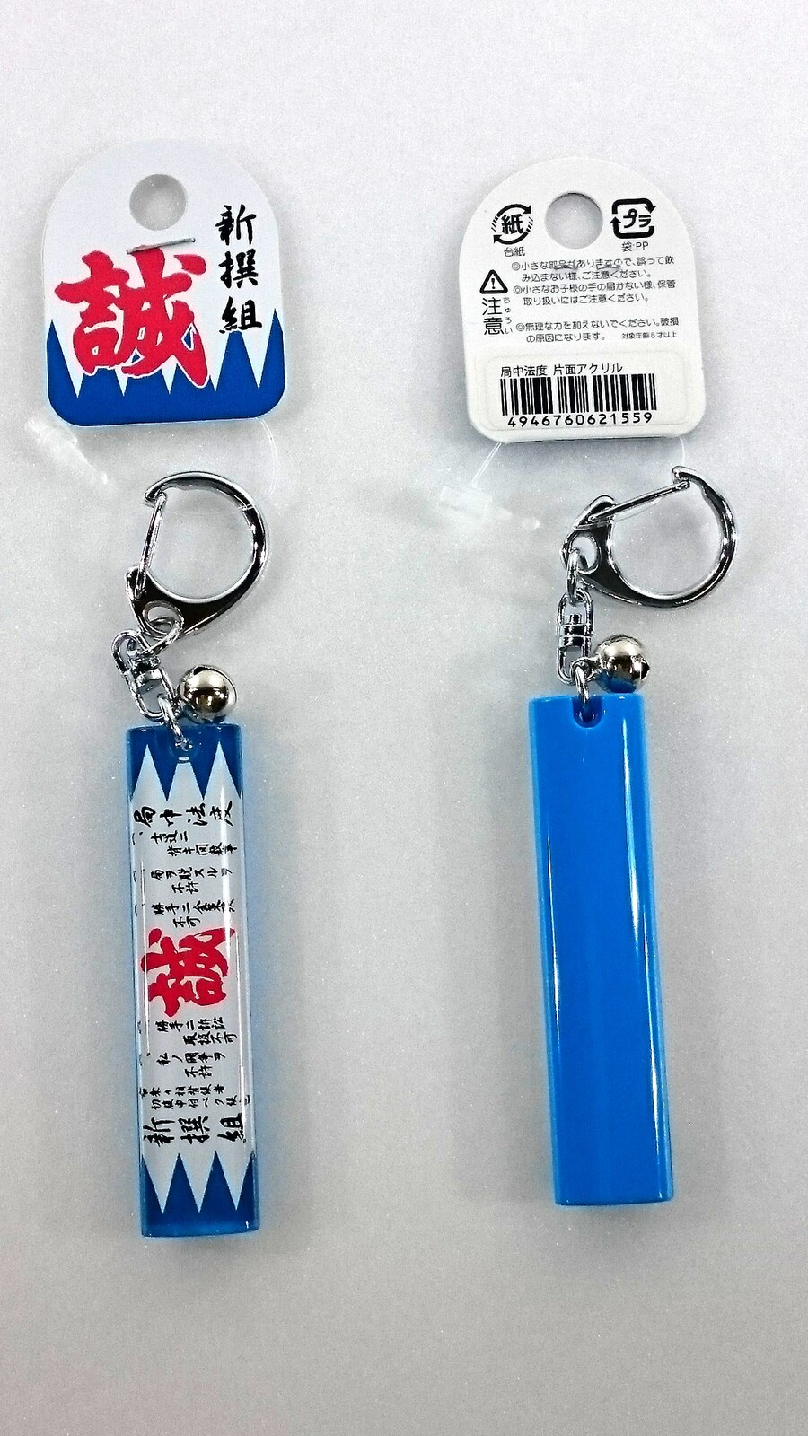 One Side Acrylic Key Ring Import Japanese Products At Wholesale Prices Super Delivery