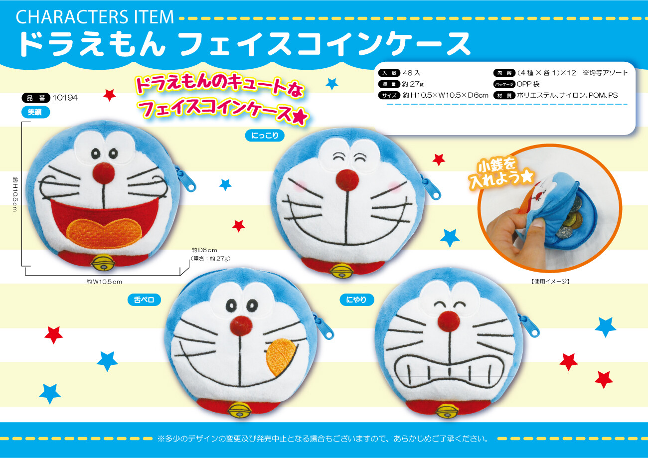 高品質の人気 非売品 ドラえもん 小銭入れと定期入れ 名刺入れ 定期入れ Labelians Fr