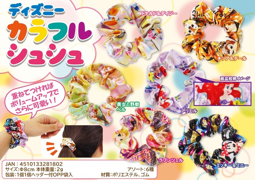 Disney Colorful Scrunchy Import Japanese Products At Wholesale Prices Super Delivery Disney Colorful Scrunchy Import Japanese Products At Wholesale Prices Super Delivery