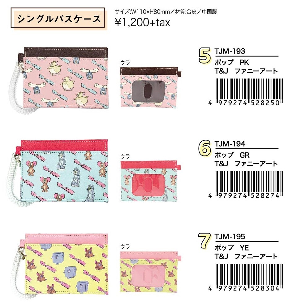 Pop Series Single Commuter Pass Holder Tom And Jerry And Import Japanese Products At Wholesale Prices Super Delivery Pop Series Single Commuter Pass Holder Tom And Jerry And Import Japanese Products At Wholesale Prices Super Delivery