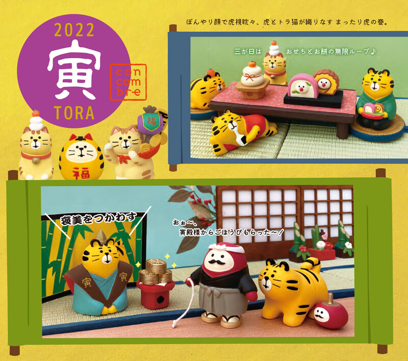 New Year Concombre Ornament Mascot Import Japanese Products At Wholesale Prices Super Delivery New Year Concombre Ornament Mascot Import Japanese Products At Wholesale Prices Super Delivery