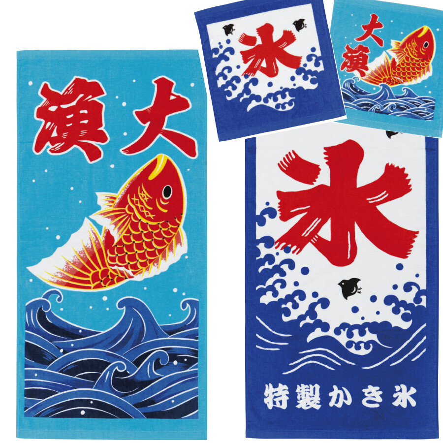 日本の縁起物 セール 特価 レトロかわいい 氷旗 大漁 ミニタオル0円 ミニバスタオル800円の商品ページ 卸 仕入れサイト スーパーデリバリー 日本の縁起物 セール 特価 レトロかわいい 氷旗 大漁 ミニタオル0円 ミニバスタオル800円の商品ページ 卸 仕入れサイト スーパーデリバリー