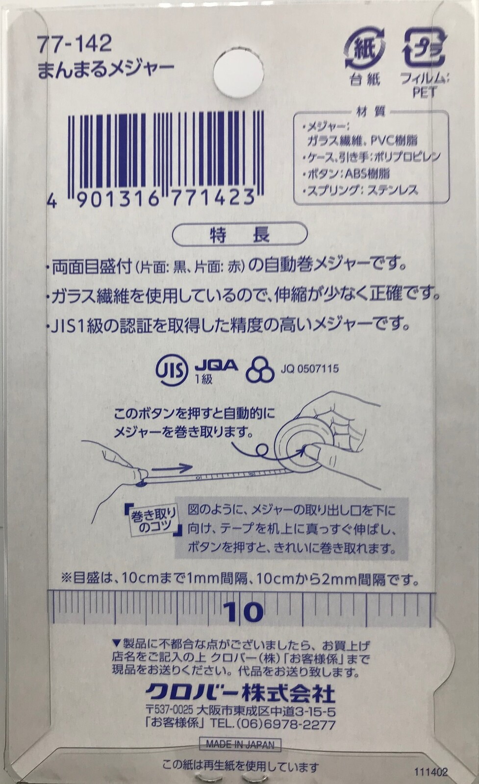 まんまるメジャー 裁縫用品 の商品ページ 卸 仕入れサイト スーパーデリバリー まんまるメジャー 裁縫用品 の商品ページ 卸 仕入れサイト スーパーデリバリー