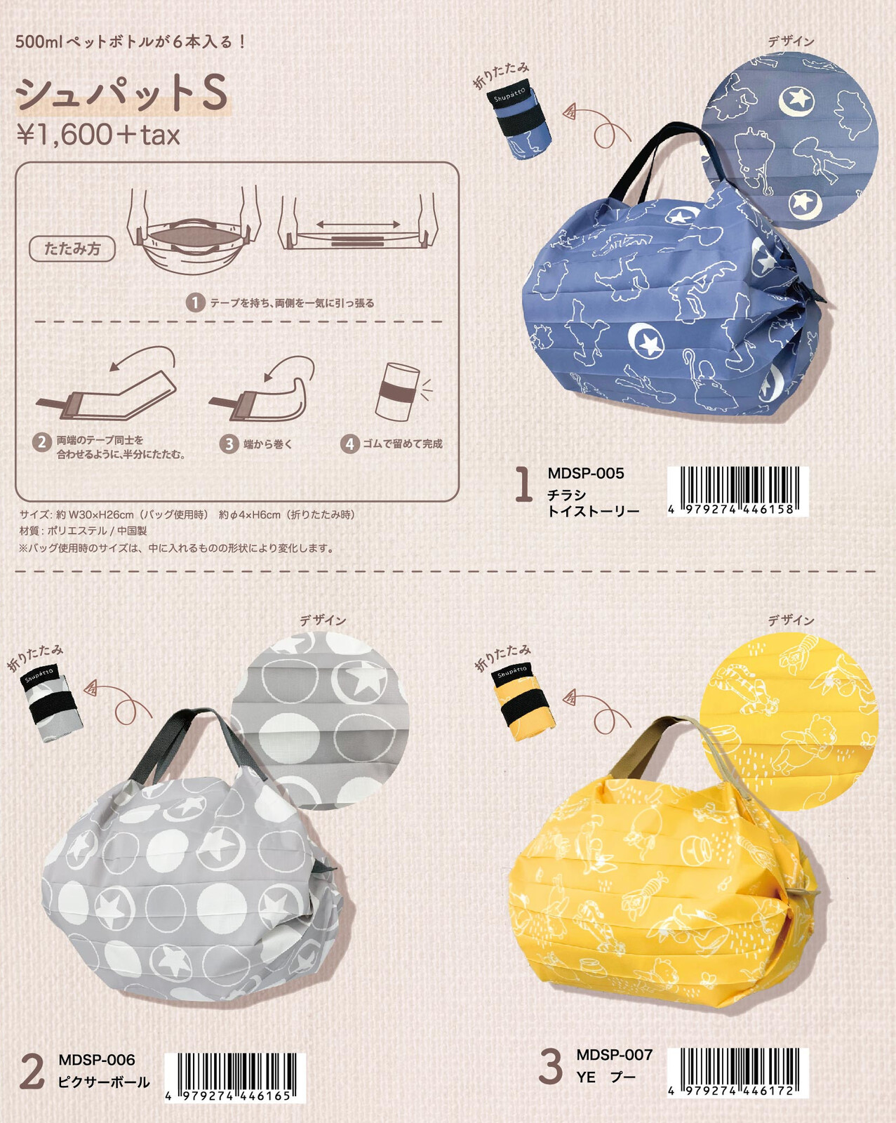 Disney Shuppatto Bag Flyer Toy Story Import Japanese Products At Wholesale Prices Super Delivery