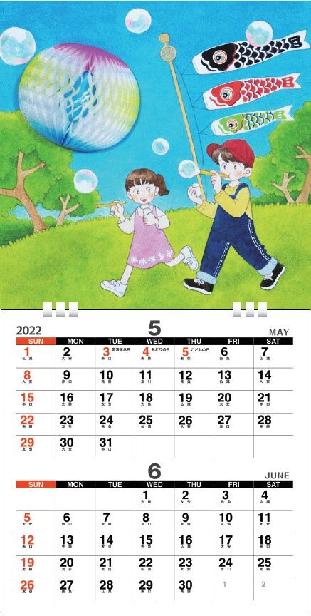 9月10日予約締切 ハニカム立体カレンダー22年版 壁掛け 日本製 の商品ページ 卸 仕入れサイト スーパーデリバリー 9月10日予約締切 ハニカム立体カレンダー22年版 壁掛け 日本製 の商品ページ 卸 仕入れサイト スーパーデリバリー