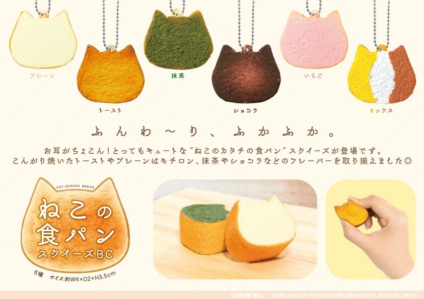 squishy] Plain Bread Squeeze  Import Japanese products at 