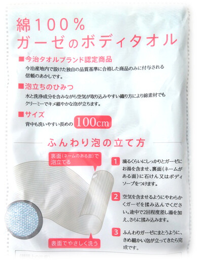 Imabari Towel Gauze Body Towel Soft Feeling Import Japanese Products At Wholesale Prices Super Delivery Imabari Towel Gauze Body Towel Soft Feeling Import Japanese Products At Wholesale Prices Super Delivery