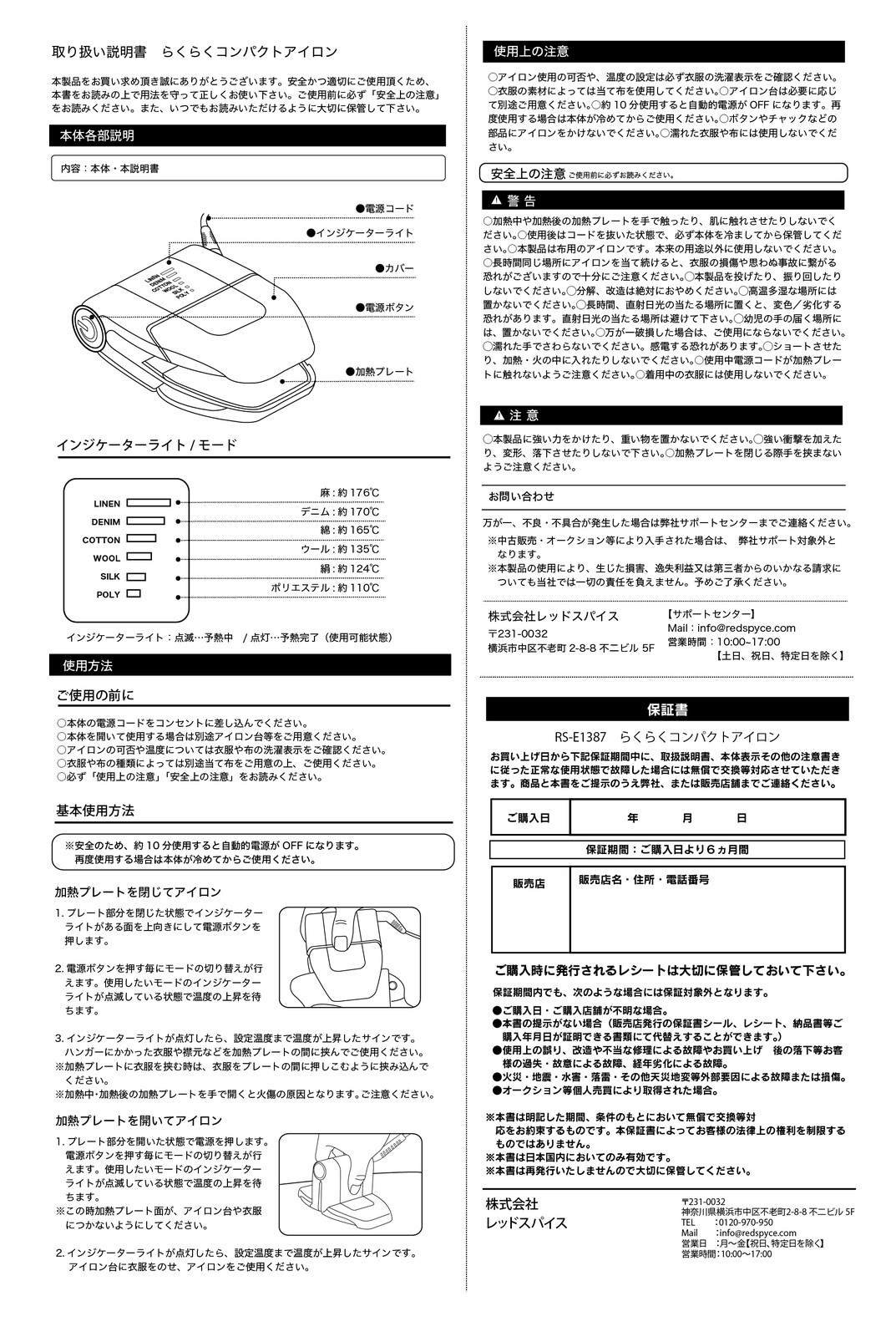 さらにsale訳あり Rs E1387 らくらくコンパクトアイロンの商品ページ 卸 仕入れサイト スーパーデリバリー 直送品 電化製品 生活家電 As Equipement Fr