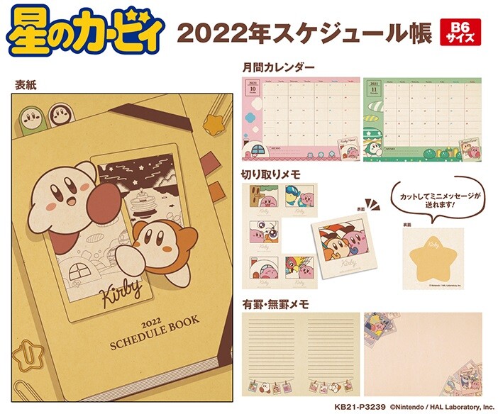 Kirby Of The Stars 2022 Schedule Planner | Import Japanese Products At Wholesale Prices - Super Delivery