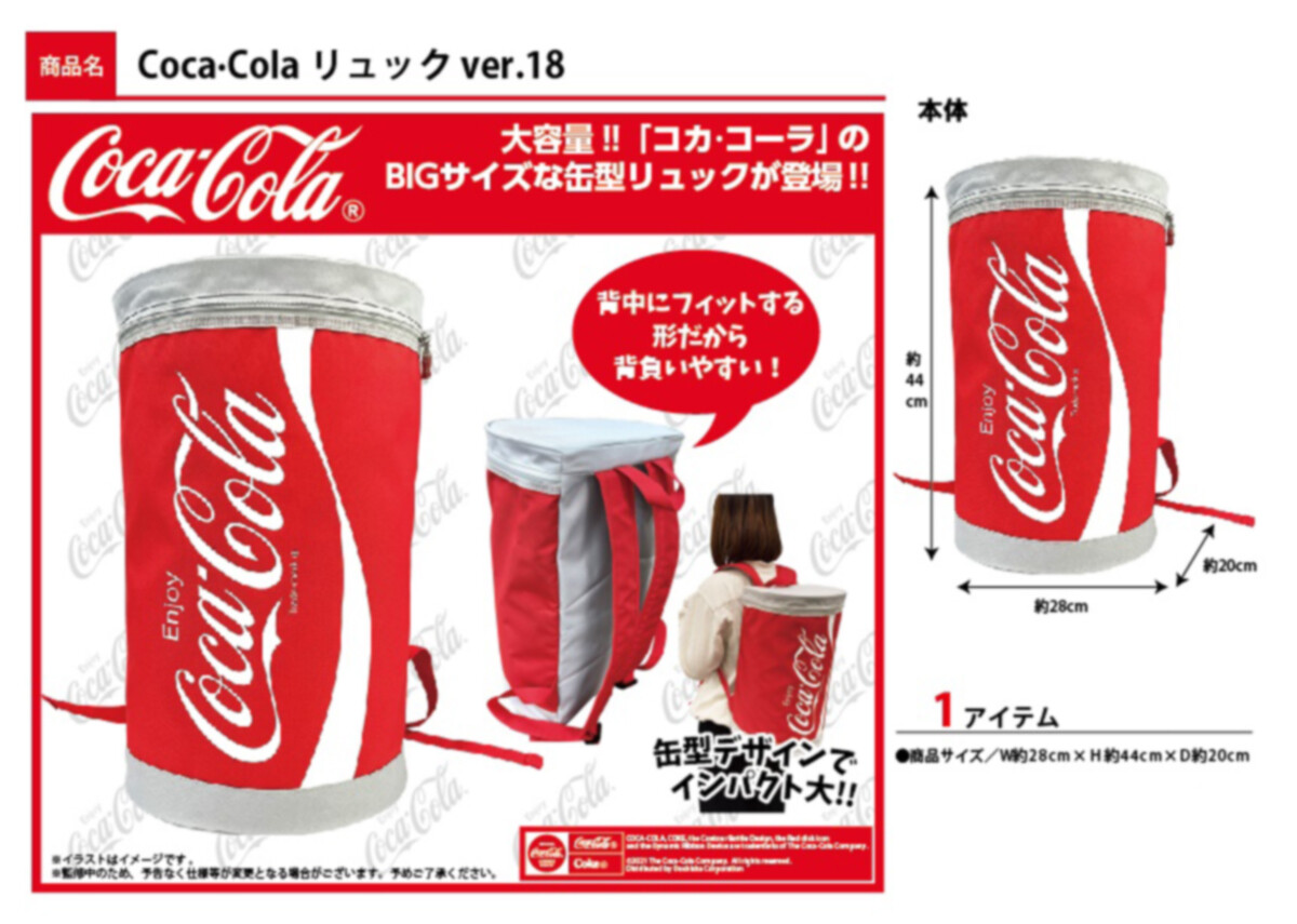 コカコーラリュックver 18の商品ページ 卸 仕入れサイト スーパーデリバリー