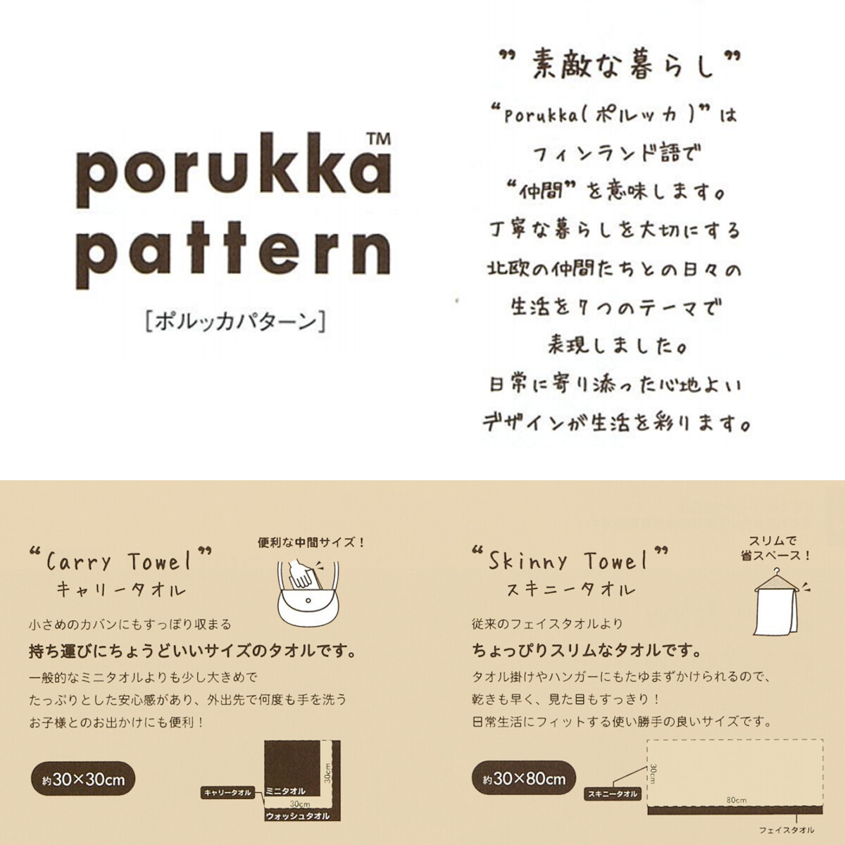 Tea Set Pattern Carry Skinny Bathing Towel Import Japanese Products At Wholesale Prices Super Delivery Tea Set Pattern Carry Skinny Bathing Towel Import Japanese Products At Wholesale Prices Super Delivery