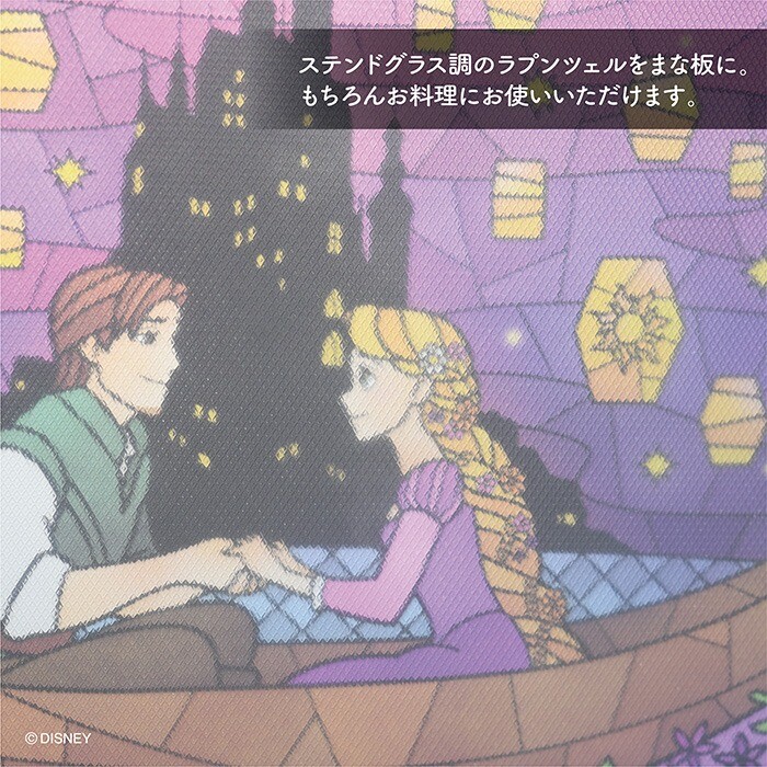 ディズニー ステンドグラス風 スタンド付き まな板 ラプンツェルの商品ページ 卸 仕入れサイト スーパーデリバリー