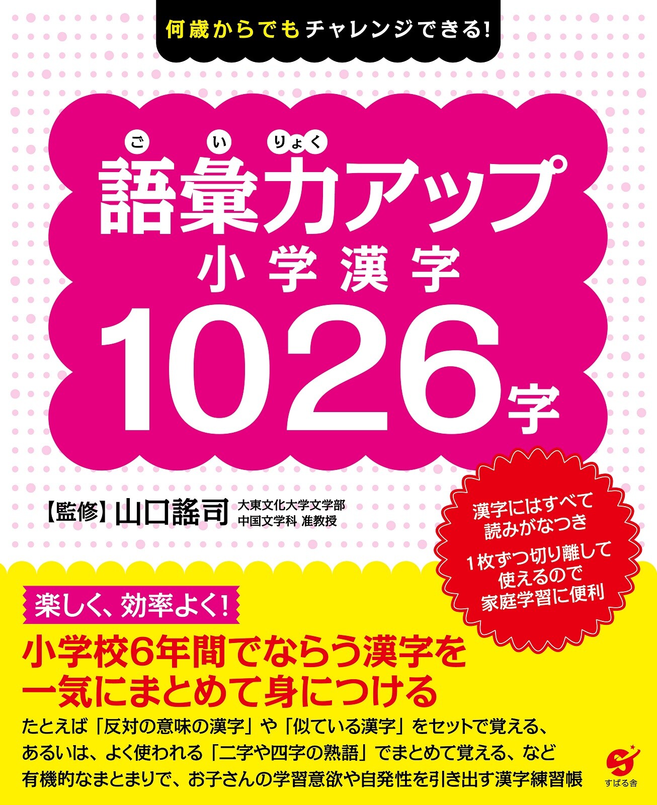 Chinese Characters 1026 Import Japanese Products At Wholesale Prices Super Delivery
