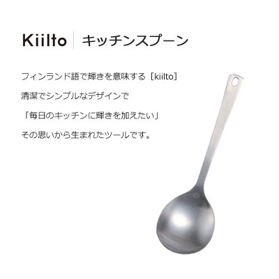 Kitchen Spoon Yaxell Stainless Steel Dishwasher Available Import Japanese Products At Wholesale Prices Super Delivery